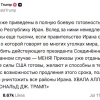 1000 ракет уже нацелены на Иран, если они попытаются убить меня. Хвала Аллаху! — Трамп