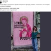 Икону, призывающую резать русских, опубликовал советник министра обороны Украины.