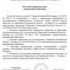 Карантин по бешенству снят в посёлке Малиновка