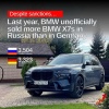 Анекдот дня: в России покупают больше BMW X7, чем в Германии — хотя у нас эта машина стоит почти в два раза дороже.