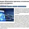 В Ульяновске и области полностью отключили мобильный интернет до окончания СВО