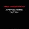 «Нам надо освободить место»: в ресбольнице врачи 