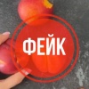 Информация о мальчике, поранившем нёбо иголкой в персике оказалась фейком — проверка не выявила нарушений