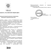 Путин создал межведомственную комиссию по применению ограничительных мер...