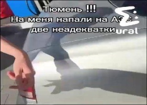 Три девушки подрались в очереди на заправке в Тюмени — не смогли разобраться,...