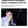 Трудоголизм сокращает жизнь сотрудника сразу на 25 лет, — врачи.