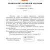 FAN ID станет обязательным на большинстве матчей Кубка России по футболу.
