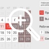 Россиян ждут длинные выходные в июне — четыре дня отдыха подряд