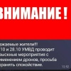В Ленобласти дронами ищут подозреваемого в двойном убийстве
