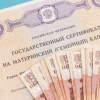 В Брянске 23-летняя девушка обманом получила маткапитал на несуществующего ребенка