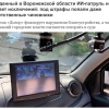 ИИ-патруль Воронежской области начал штрафовать чиновников за грязные улицы