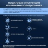 Отключение электричества: проверьте холодильник