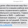 Екатеринбуржцы начали получать от МТС уведомления о возможных перебоях в работе мобильного интернета