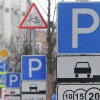 Поменять английскую букву «P» на дорожных знаках на русскую «П» предложили в Госдуме.