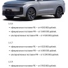 Китайский кроссовер Lixiang L7 в Беларуси стоит 4,5 млн рублей — на 2 млн...