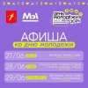 В День молодёжи в Ачинске пройдёт фестиваль 