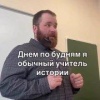 В Новосибирске учителя заставили уволиться из-за шуточного видео, на котором он пьёт водку и ест картошку