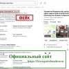 Фейковый сайт Роспотребнадзора обнаружили в Красноярске