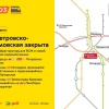 Станцию D3 Петровско-Разумовская закрыли — на ней не будут останавливаться поезда.