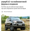 На дочернем предприятии УАЗа нашли подпольную МАЙНИНГ-ФЕРМУ — оборудование спрятали в подвале производственного корпуса в Ульяновске.