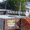 Сотрудник шиномонтажа устроил туалет во дворе на Водопьянова. Жители дома № 5...