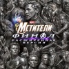 «Мстители: Финал» покажут в российских кинотеатрах с расширенными сценами — супергеройский блокбастер вернётся уже 28 сентября.