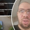 Новосибирский треш-блогер Орешкин страдает от травли хейтерами через такси и доставки