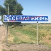 Росреестр назвал деревни с самыми забавными названиями