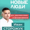 Кандидат в мундепы Ялты от партии «Новые люди» вместе со...