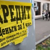 В Госдуме планируют обязать банки прощать кредиты...