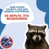 В Приангарье лжеэнергетики похитили у пенсионерки 1,7 млн рублей