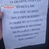 «Гости из 42 региона вам тут не рады!!!»: в соседнем регионе рыбакам из Кузбасса угрожают расправой и призывают ехать 