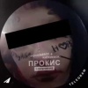 В Прокопьевске пьяный мужчина лез к прохожим и оскорблял девочку-подростка