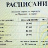 Новый паром заработает в Ордынском районе. Теплоход «Ермак» курсирует между...