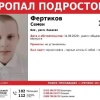 Пропал подросток - Фертиков Семен (16 лет), с.Бея. 14 сентября ушел из...
