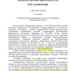 В Новосибирской области введён режим повышенной готовности — об этом...
