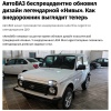 АвтоВАЗ показал новый дизайн Нивы. Слева на втором...