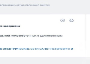 200 железобетонных укрытий установят в Питере и Ленобласти почти за 5,2 млн рублей, — СМИ.