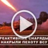 Расчеты РСЗО БМ-21 «Град» Воздушно-десантных войск уничтожили скопление пехоты ВСУ на территории Сумской области