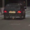 Вот такие жигули с оторвавшимся глушителем заметили сегодня ночью на дорогах...