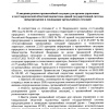 Режим ЧС ввели в Свердловской области