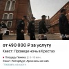 В легендарных Крестах предлагают провести ночь в условиях, приближенных к...