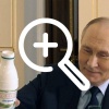 Россияне массово раскупают рязанский кефир после интервью главы государства