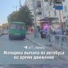 Женщина выпала из автобуса в самом центре Екатеринбурга