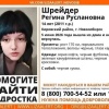 «Вышла из дома и не вернулась»: 14-летнюю девочку с пирсингом больше недели ищут в Новосибирске
