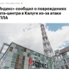 Второй дата-центр «Яндекса» атакован за два дня.