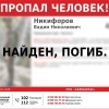Пропавшего в парке Ергаки красноярца нашли мертвым. Тело обнаружили в 300...
