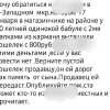 Канские полицейские инициативно начали проверку по размещённой в открытых источниках сети Интернет информации о происшествии с пожилой женщиной.