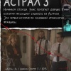 В какой последовательности смотреть «Астрал» — в сети собрали правильную хронологию всех шести фильмов.
