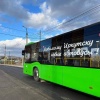 Сегодня в Иркутске стало на три автобусных остановки больше. По просьбе...
